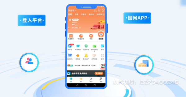赫章县电力供需平台MG动画制作_电力系统可视化动画设计_智慧电网数字化宣传动画_电网科普动画_